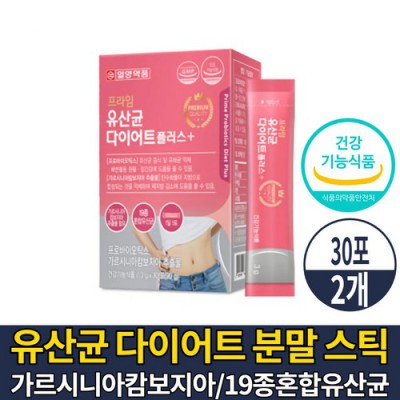 앗! 품절 임박! 가르시니아 다이어트 후기 & 꿀팁🍯