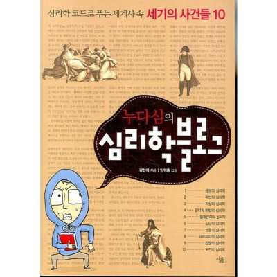 누다심 심리학 블로그📚 솔직 후기! 안 보면 손해🥺